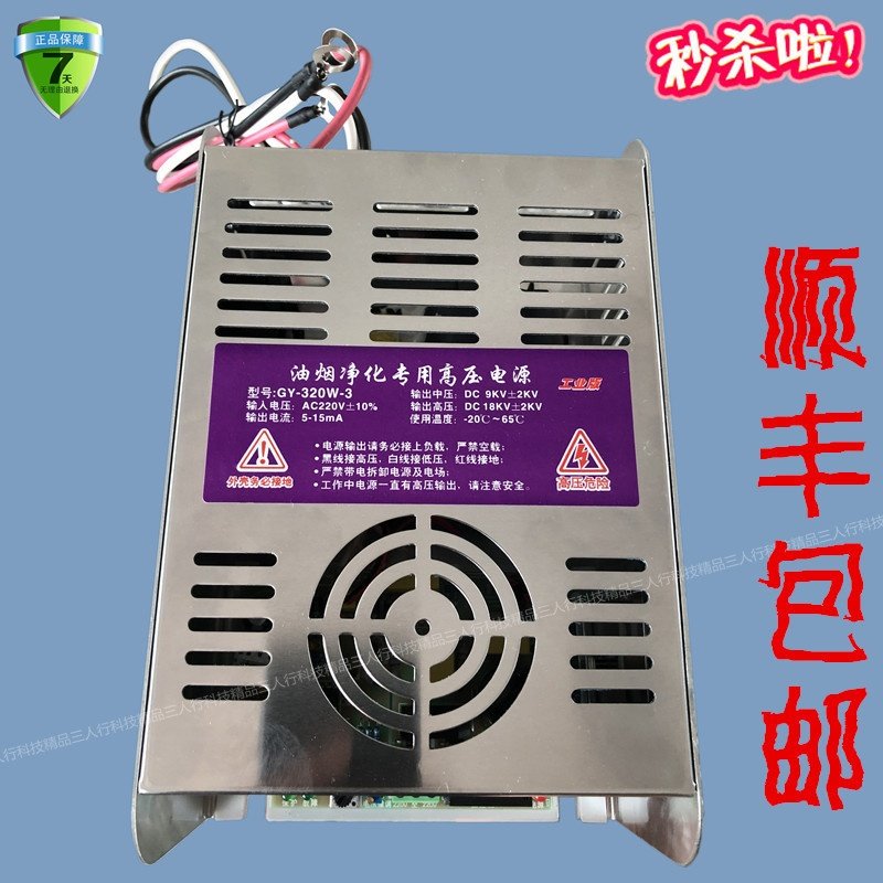 适用于200W300W油烟净化器高压电源 烧烤车电源 等离子静电除尘,清洗/食品/商业设备,其他清洗机,淘宝优惠券,粉丝福利购,淘宝优惠卷