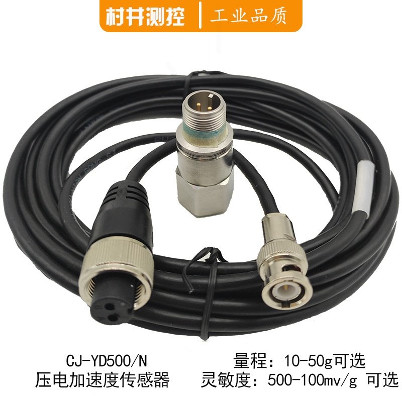 适用于IEPEICP压电加速度传感器变送器单三向采集模块测振仪电压/