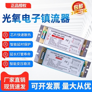 适用于uv光氧灯管镇流器150w100w165w防爆镇流器一拖二镇流器芯片