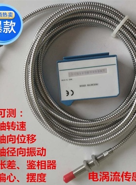 适用于TM0180 TM0105 TM0110 电涡流位移传感器 涡流探头 派力斯