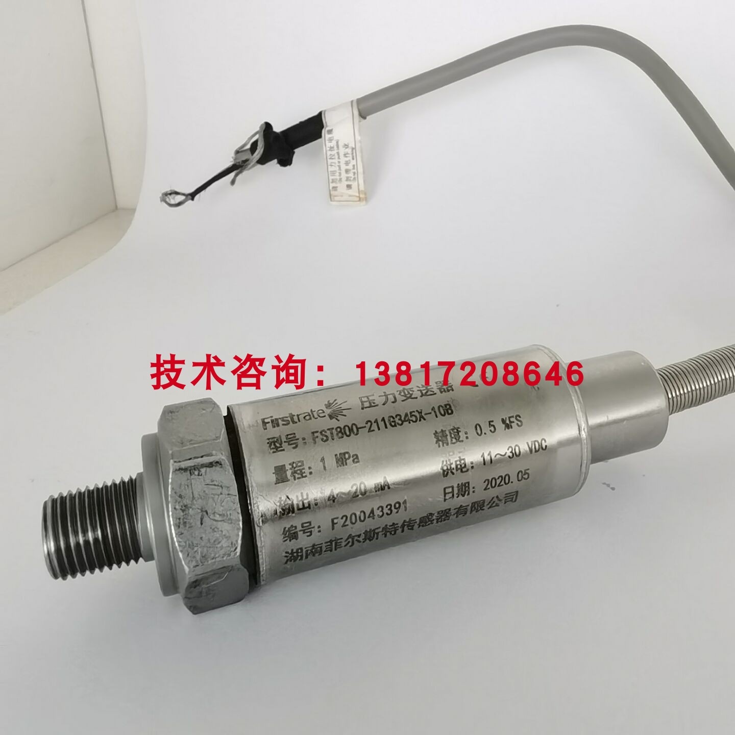 适用于FST800-211P245C-100高勋染色机压力传感器变送器100mbar 4