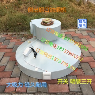 适用于大锅台油烟机柴火鸡抽油烟机柴火灶农家地锅鸡灶土灶台商用