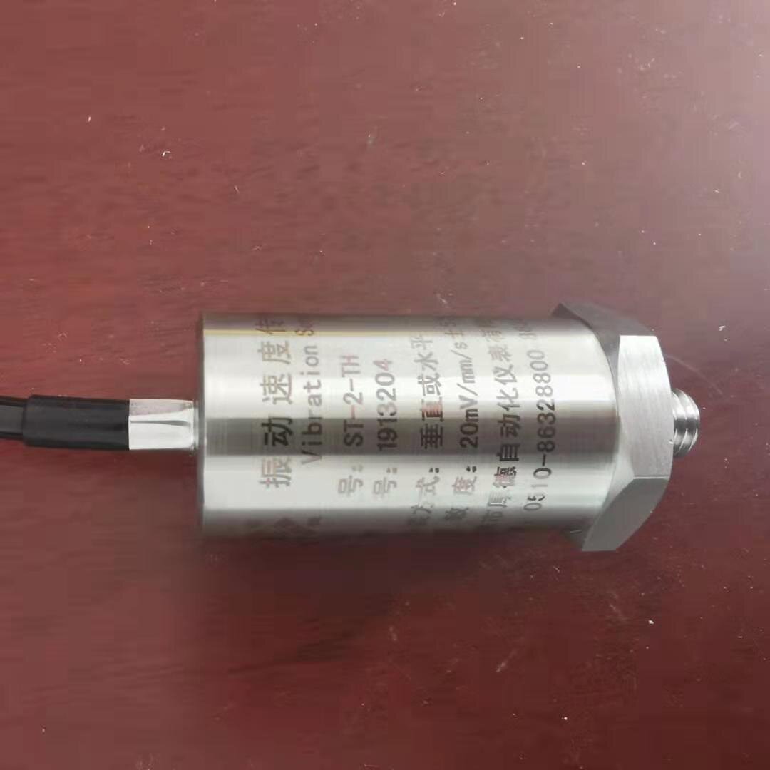 适用于ST-2FB ST-2I ST-2G 振动速度传感器 震动探头 ST-5G TH