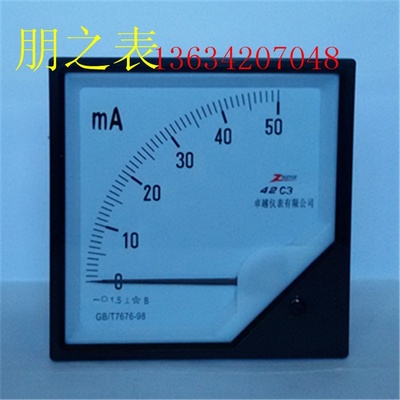 适用于指针式直流电流表毫安表42C3-50mA 100mA 500mA 250mA