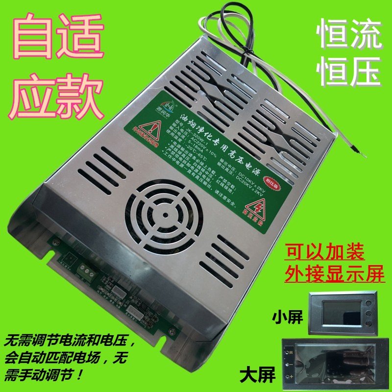 适用于自动调压无需调节烧烤车餐饮油烟废气净化器专用高压电源,清洗/食品/商业设备,其他清洗机,淘宝优惠券,粉丝福利购,淘宝优惠卷