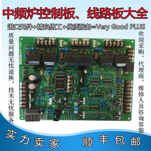 适用于MPU-2FK中频控制板 HRST-2FK中频控制板 MPU-2中频炉控制板