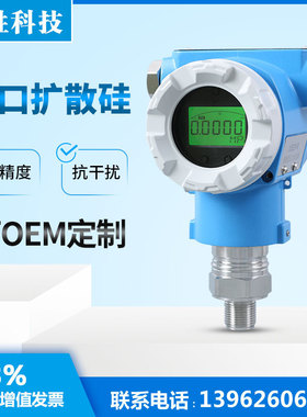 适用于PCM900D智能型防爆压力变送器 高精度 ExtDA21粉尘防爆压力