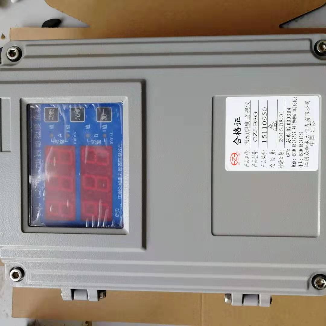 适用于CZJ-B2G CZJ-B3G CZJ-B4G 挂壁式 振动烈度监视仪 江阴众和