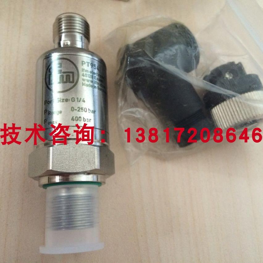 PT9541易福门压力传感器250bar、0-10v压铸机注塑机压力变送器