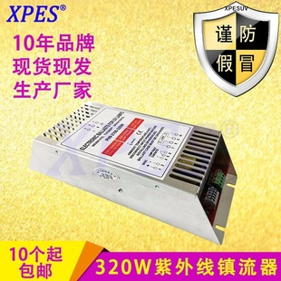 适用于污水处理厂专用320W紫外线杀菌灯管单端四针镇流器PH9 2100