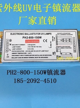 适用于PH2-800-150W环保设备紫外线光催化UV光氧灯管椭圆810