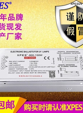 适用于uv光氧灯管镇流器PH8-800-150W烤漆房环保通用810mmU光解灯
