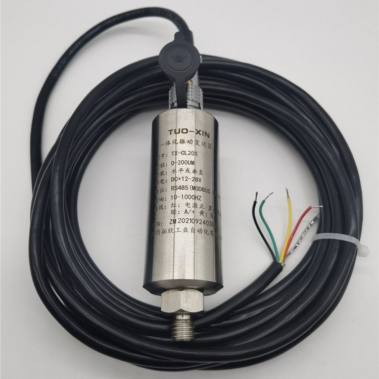 适用于振动传感器TX-CD20S 输出RS485通讯可编程 一体化变送器,金属材料及制品,其他金属制品,淘宝优惠券,粉丝福利购,淘宝优惠卷
