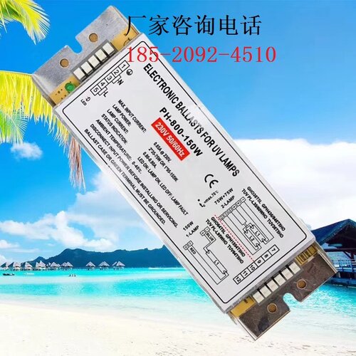 适用于ph8-800-150W镇流器UV光氧灯管环保设备光催化U810mm紫外线
