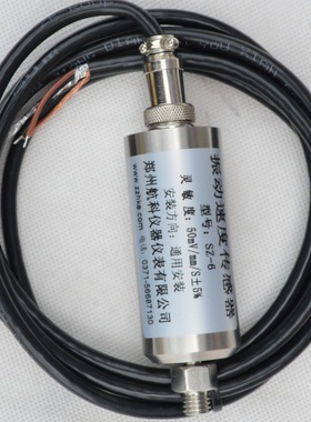 适用于SZ-6振动速度传感器SG-2、ST-3、CD-21-C/S、ZHJ-2、VS-020