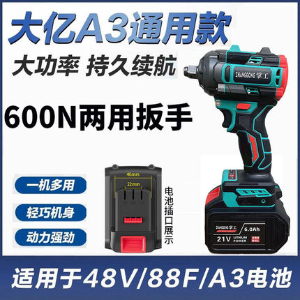 掌工大艺款600N大扭力电动扳手汽修专用无刷重型锂电冲击扳手电扳