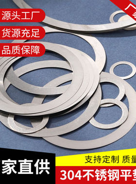 DIN988-M50M51M52M53M54M55M56M57M58M59超薄圆形平垫片0.1至20厚