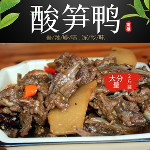 南雄酸笋鸭 土特产美食熟食 酸笋焖鸭 下饭酌酒菜 梅岭鹅王 2盒装