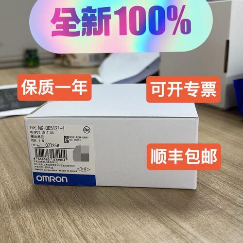 议价数字输单元NX-OD5121-1NX-OD5121NX-OD5256-1