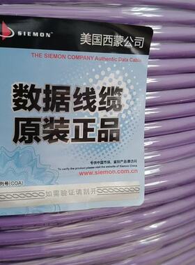 议价西蒙网线9A6L4-A59A6L4A59A6L4A5SIEMON9A6L4-A5