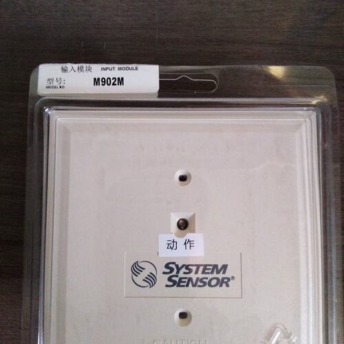 议价盛赛尔输入模块M902MM901MM903M
