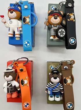卡通钥匙扣宝马小熊钥匙汽车礼品