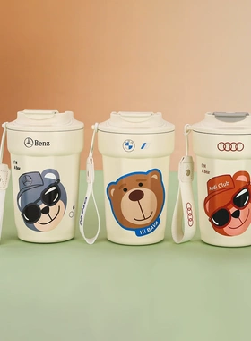 宝马保温杯bava小熊可乐咖啡双层奔驰奥迪车载便携订定制汽车水杯