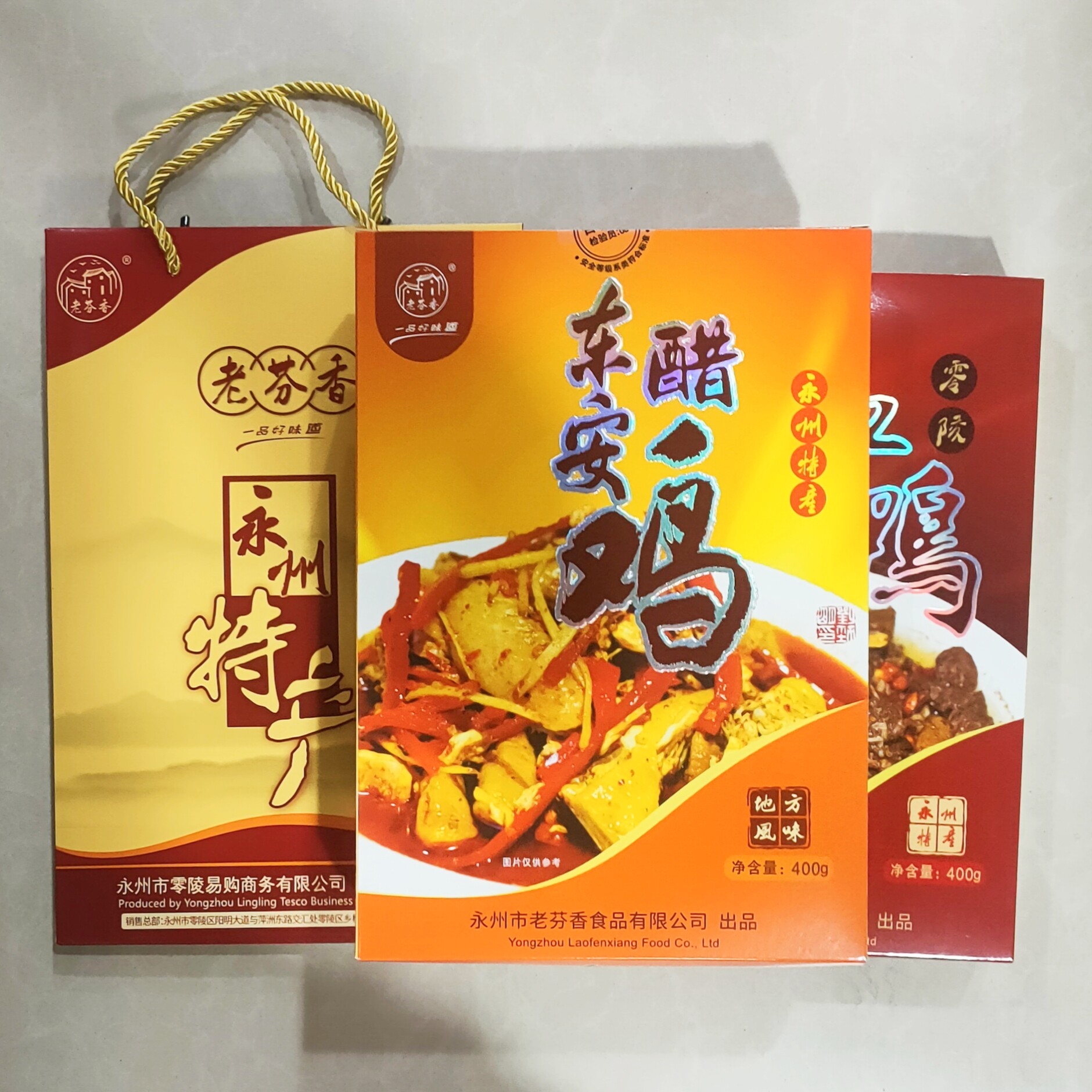 老芬香永州血鸭400g+东安醋鸡400g 组合礼盒  湖南永州特产送礼品