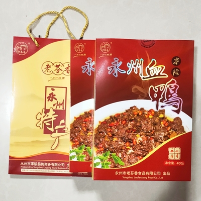 老芬香永州400gx2盒零陵