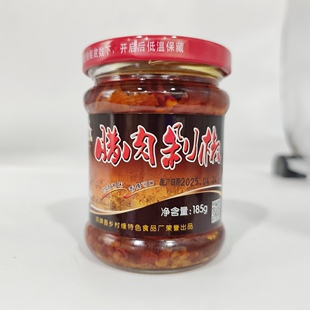 永州双牌阳明山腊肉酱185g乡村缘腊猪肉熟食下饭菜辣椒酱双牌特产