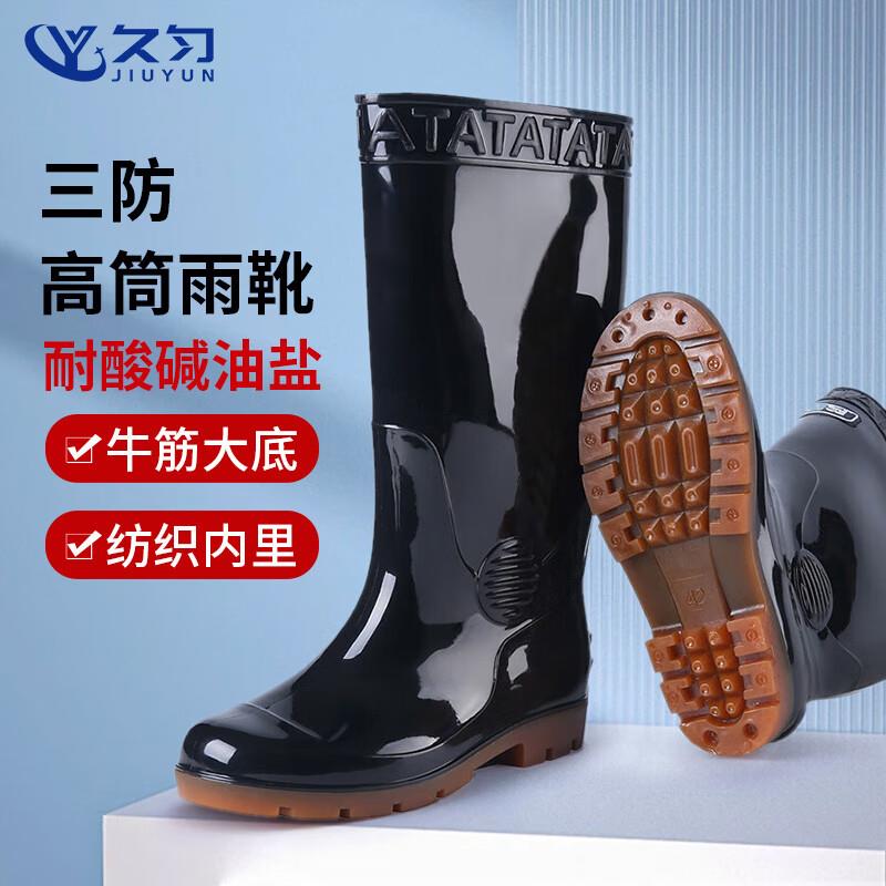 久匀 中筒加厚雨鞋 防滑耐磨男女士雨靴 工地劳保雨靴防汛水鞋 黑