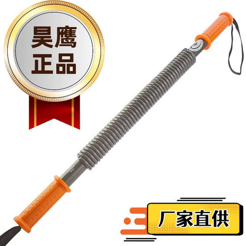 昊鹰臂力器金色进口材质新款公斤kg吴鹰握力棒家用训练网红黄健身
