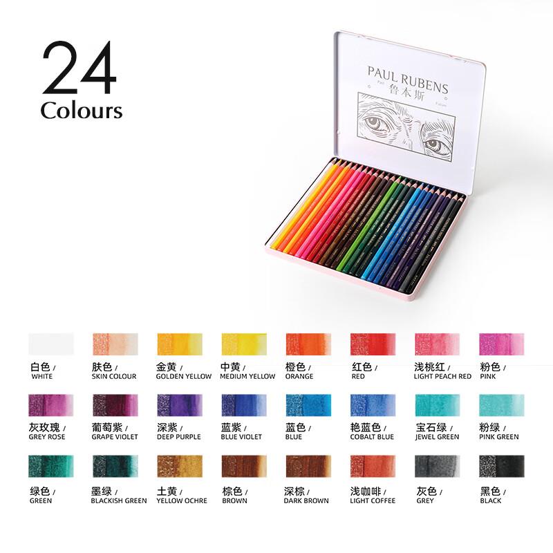 鲁本斯水溶性彩色铅笔套装铁盒装水溶彩铅48色手绘环艺设计彩色铅