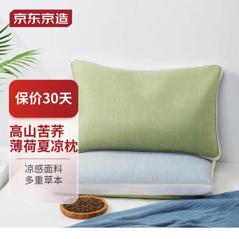 京东京造荞麦枕头花草枕荞麦壳+薄荷+茶梗填充高山苦荞薄荷凉枕属于什么档次？