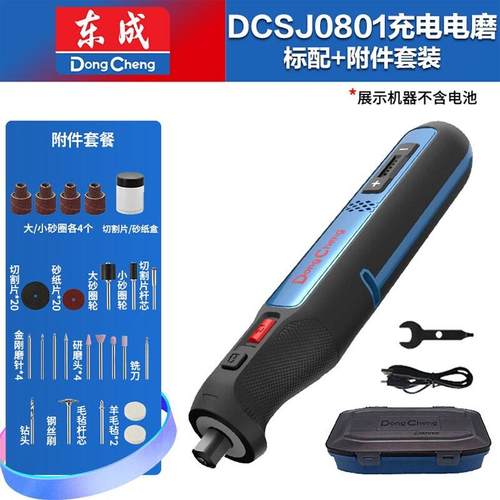 充电式电磨头直磨机内孔机打磨机锂电磨雕刻笔 DCSJ0801E 8V DCSJ