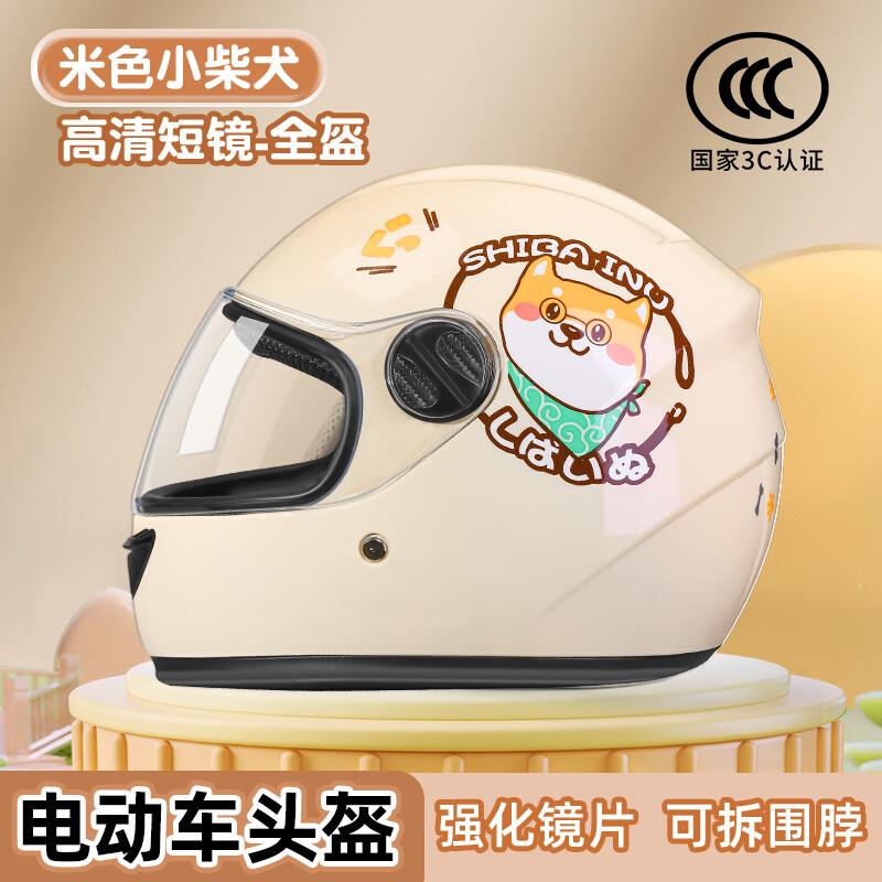 QSTK儿童头盔全盔3-12岁3c认证电动车安全帽防摔女孩男生3-6-8岁
