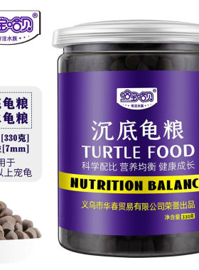 哈宝哈贝猪鼻龟专用龟粮沉底型麝香黄头侧颈剃刀龟深水龟粮下沉型
