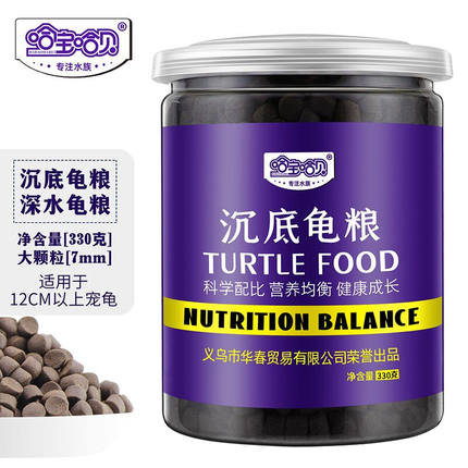 哈宝哈贝猪鼻龟专用龟粮沉底型麝香黄头侧颈剃刀龟深水龟粮下沉型
