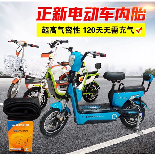 电动车内胎