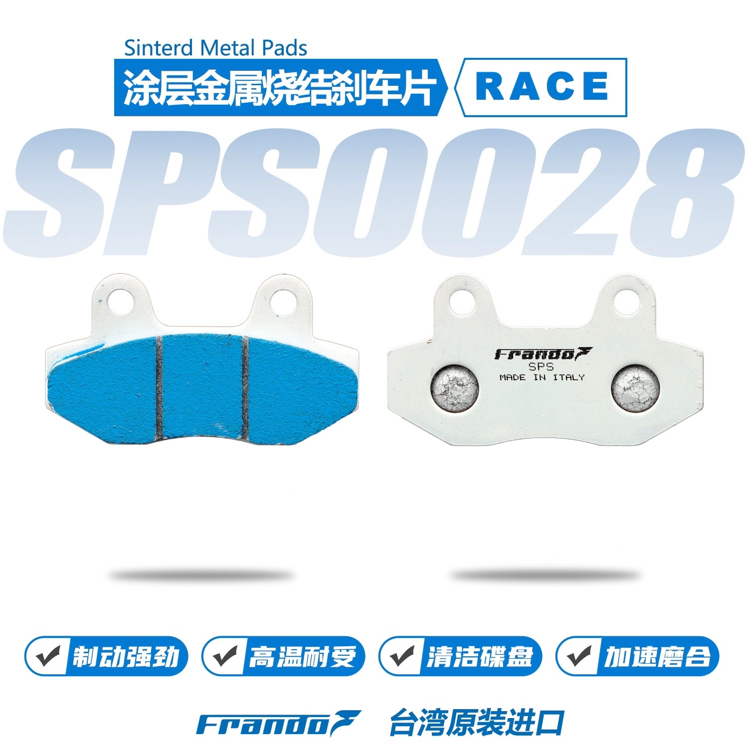 Frando 车力屋 刹车片 适配阿普利亚 SRMAX250/300 CR/GPR150/250