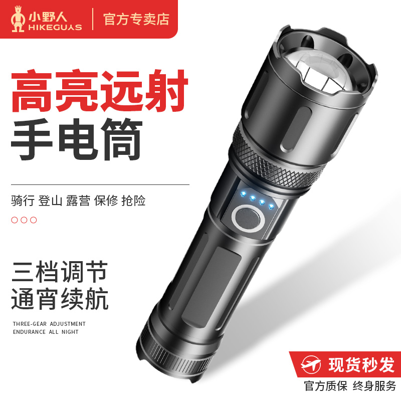 小野人户外超亮多功能战术白激光