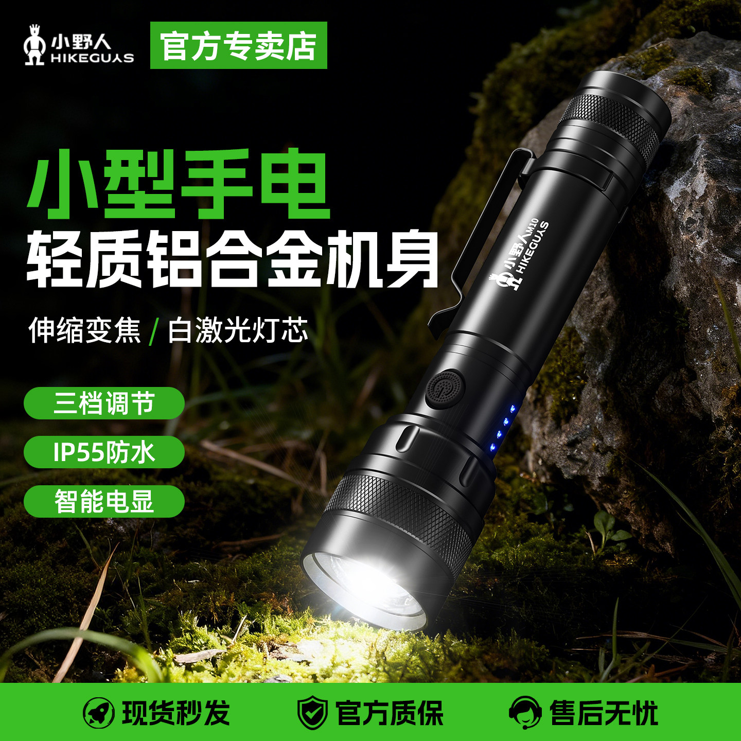 小野人手电筒强光超亮远射可充电锂电池户外迷你便携家用耐用小型