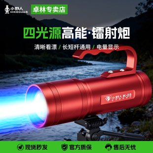 小野人激光钓鱼灯强光超亮夜钓灯大功率氙气灯蓝光灯野钓专用炮