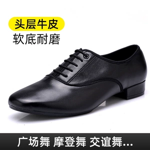 Танец Payon Pacific Men's Modern Dance Shoes Мужская танцевальная обувь плаза танце