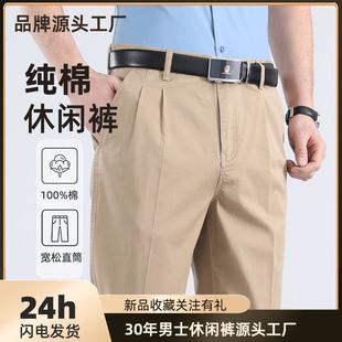 裤 25新款 双褶纯棉男士 子薄款 中老年高腰 春夏季 商务宽松爸爸长裤