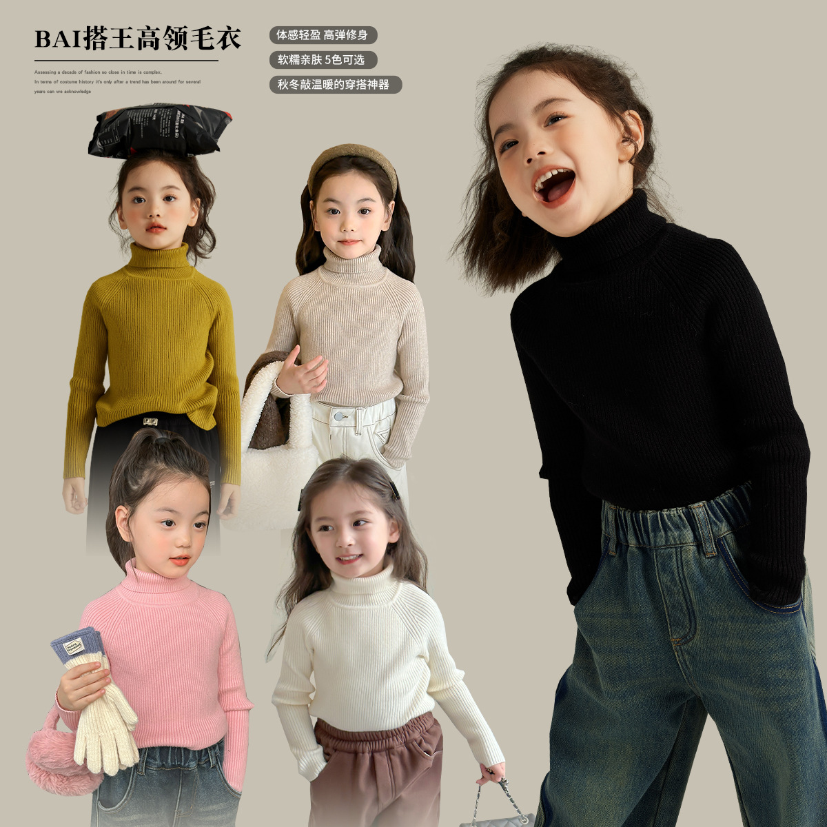 女童2025秋冬季毛衣纯色半高领儿童针织衫毛衣/针织衫G34TB017