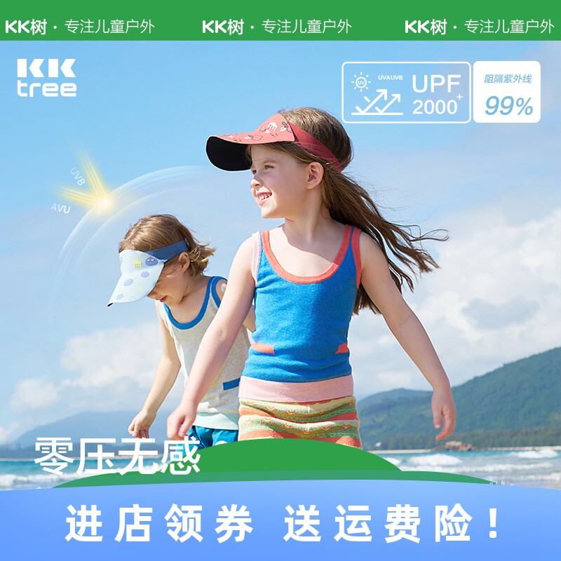 KK树儿童棒球帽男童女童鸭舌帽子宝宝帽太阳遮阳空顶男孩女孩