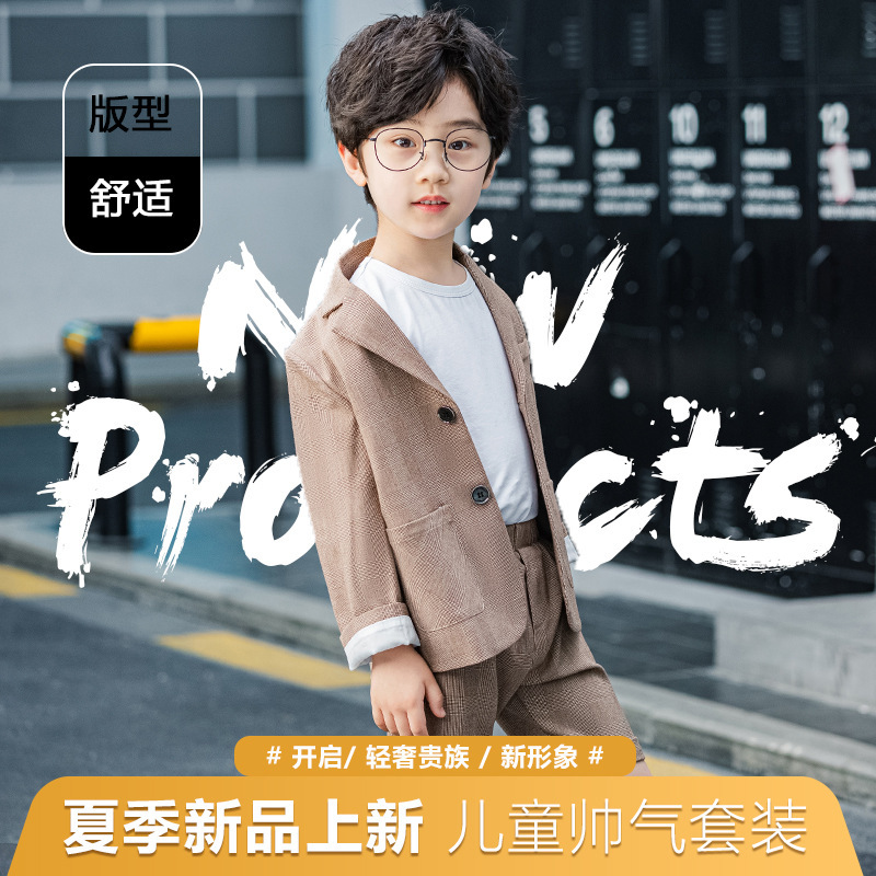 男儿童小西装套装2025春夏小孩子学生朋友礼服演出服便宜走秀西服