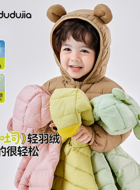 嘟嘟家宝宝羽绒服冬季轻薄儿童衣服保暖男童连帽外套冬装女童童装