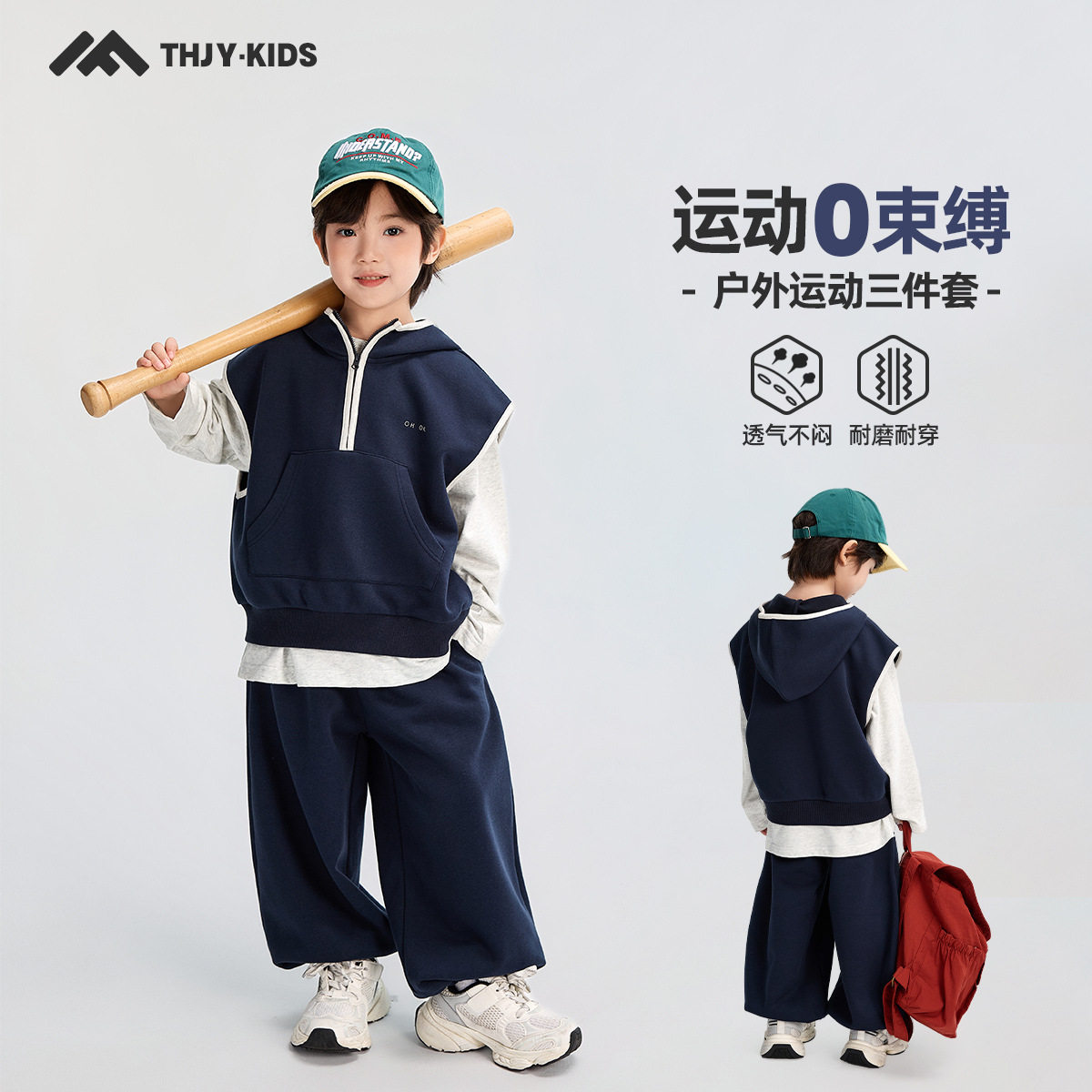 童话记忆2026秋季男童套装中大童新款连帽卫衣马甲三件套运动舒适